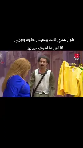 حصل😂🤍 #مسرح_مصر #علي_ربيع #الشعب_الصيني_ماله_حل😂😂 #fyp #foryou #fypシ 
