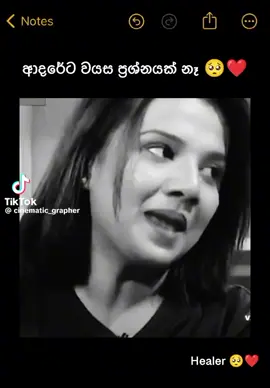 ආදරේට වයස ප්‍රශ්නයක් නෙවෙ😊♥️