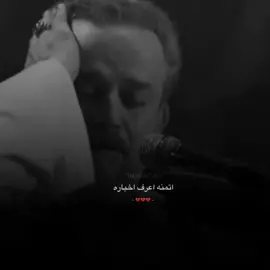 بس انه ماعندي ابو 😔💔 #باسميات #شعر #حسينيات #باسم_الكربلائي #العراق #foryou #فراق_الاب #حزين 