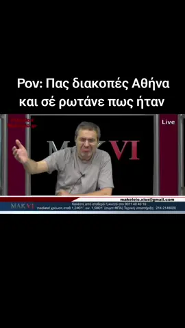 #στεφανοςχιος 