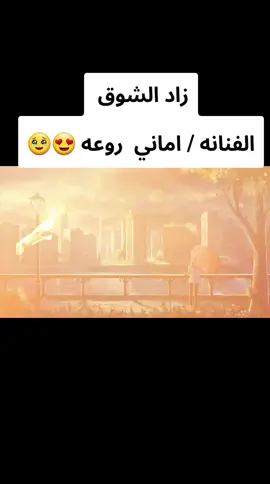 الفنانه  أماني.    روعه دماااااااار 🥰😍