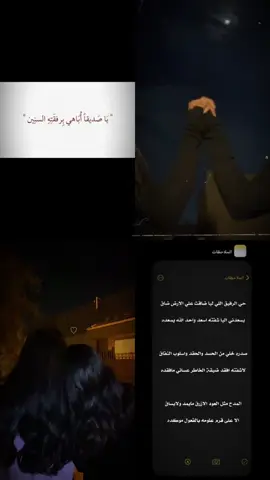#CapCut #حي_الرفيق_الي_ليا_ضاقت_علي_الارض_ضاق #خالد_ال_بريك #شيلات_روعه_خواطر_ذوق #تصميم_فيديوهات🎶🎤🎬 #شيلات_ذوق #مجرد________ذووووووق🎶🎵💞 #اكسبلورexplore❥🕊 #explore #fyp #fypシ #لايكات #صداقة#ا#اكسبلورررررررررررررررررررر #ذوق #شيلات #explore #لايكات 
