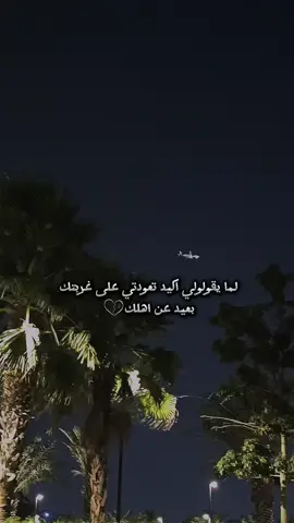 #والله _ماانساهم #عائلتي #أهلي #غربة #شوق #حنين  #تصميم_فيديوهات🎶🎤🎬 #تصويري #جده #🤍  #الشعب_الصيني_ماله_حل😂✌️ 