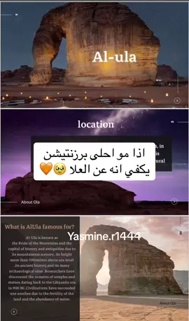 #العلا #عرض_تقديمي #بوربينت #برزنتيشن_جامعة #عرض_انجليزي #عرض_العلا #العلا_في_الشتاء #برزنتيشن _العلا #alula 