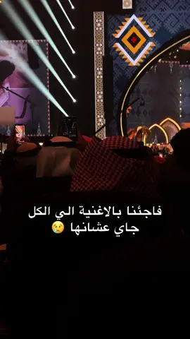 ❤️ #fyp #foryoupage #رابح_صقر #حفلة_رابح_صقر #جلسات_رابح_صقر #موسم_الرياض 