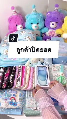 คนที่ปิดยอดเก่งเเบบนี้เป็นลูกค้าพิมพ์นะ🤣 ปิดยอดกันเก่งเกิ้นนนน #ร้านผ่อนพิมพ์ตะวัน🌻 #ผ่อนไปใช้ไปpimtawanphone #ร้านผ่อนpimtawanphone #ขึ้นฟีดเถอะ #ผ่อนโทรศัพท์รับของก่อน #iphone #ผ่อนโทรศัพท์ไม่ง้อบัตรเครดิต 