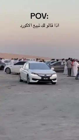 تخيلوا ابيع 🥺🥺  #ترند_تيك_توك #ترند_جديد #fyp #foryou #ماشاءالله_تبارك_الله #اكورد #الخبر_الشرقيه #furyoupage #دوايري🤩🏃🏻‍♂️ #اكسبلورexplore #السعودية #اكورد2017🤩 #الهافمون_الخبر_الدمام 