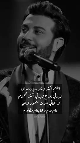 #ماجد_المهندس                                                  #اظلم_اكثر_وشد_حيلك_معاي                                #اظلم_اكثر                                                      #اغاني                                                             #طرب                                                              #سعودي                                                          #خليجي 