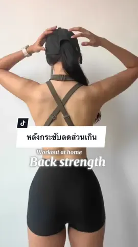 ฉ่ำเหมือนอาบ🤣🫶🏻🔥 #ออกกําลังกาย #ดูแลสุขภาพ #ออกกําลังกายที่บ้าน 