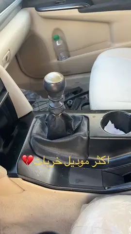 نصيحه لاحد يشتري كامري 2013 قير عادي #زقرت_حايل #حايل #كامري #كامري2013 