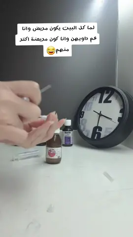 #كيف_بداويك #كيف_بداويك_وانا_بدي_مين_يداويني #دواء #دواء_صيدله #صيدلية #مرض #نجوى #نجوى_كرم #نجوى_كرم👏👏 #foryou #foryoupage 