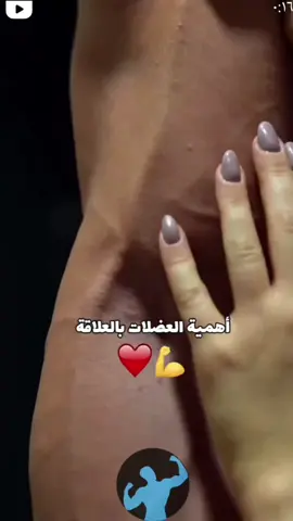#كمال_اجسام #مالي_خلق_احط_هاشتاقات🧢 #حسحس_رحمه💞 #روحي_يا_روحي #حسحس #ملكي🥇 #كمال_الاجسام #حبيبي❤️ #حالات_واتس 
