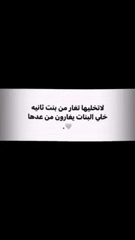 لاتخليها