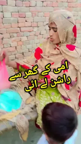 امی کے گھر سے لے ائی راشن #100kviews #foryou #viralvideo #villagelife #ranisikndar #trainingvlog🏀 #Pramot🔥🔥🔥 #mrptlo781✌️✌️ #foryouvideo #saraiki #unfreeze #👐👐گھر #@sobiya official @Asad Jatoi Baloch ╾━╤デ╦︻ 