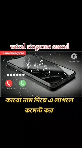 # new ringtone saund original songs vairal #mdtarikulislam7472 #কাশিনাথপুর_এর_পোলা। #ringtoneofficial #foryoupage #vairal #foryou #mostviralvideo #mostpopular #tiktokbangladesh🇧🇩 #hindiringtone #banglaringtone #Englishringtone #islamicringtone #iphoneringtone #attituderingtone #sadringtone 