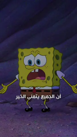 ألا ليت الزمان يعود يوما لأخبره ماذا فعل الحاضر فينا.