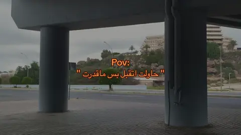 حاولت اتقبل بس ماقدرت #fyp #foryou #explore #اكسبلور #مالي_خلق_احط_هاشتاقات 