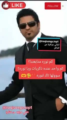حسام الرسام يا نوره  #اغاني_عراقية_من_الذاكرة #حسام_الرسام #نوره  #اغاني_جيل_الطيبين #اغاني_عراقية_قديمة #اغاني_عراقيه #اغاني_عراقية #اغاني_قديمه #Sing_Oldies #اغاني #ترند #اكسبلور #اكسبلورexplore #explore @اغاني عراقية من الذاكرة @اغاني عراقية من الذاكرة @اغاني عراقية من الذاكرة @حسام الرسام 