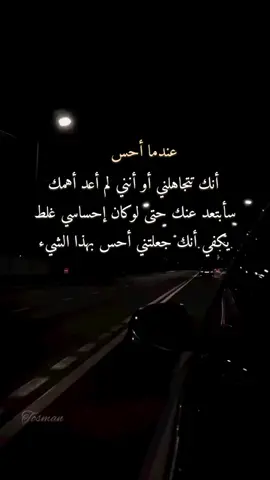 #التجاهل..  #🖤🥀 