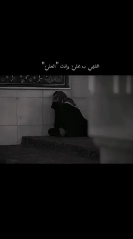 اللـۿَي بـَ عليَّ وانتَ 