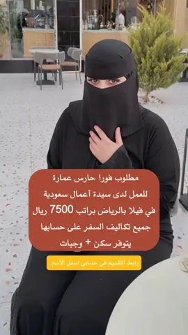 مطلوب فورا حارس عمارة #وظائف_نسائية #وظائف_العائلة #وظائف_المملكة #وظائف_المدينة #وظائف_السعودية #وظائف_حائل #وظائف_مكة_المكرمة #وظائف_شاغرة #وظائف #وظيفة #وظائف_جدة #وظائف_الطائف #وظائف_الدمام #وظائف_عسكرية #وظائف_شاغرة 