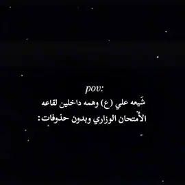 💀✨#CapCut #سادسيون#سادسيون_نحو_المجد #دفعه2024 #الشعب_الصيني_ماله_حل😂😂 