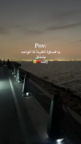 الحياة ليست سهلة #💔🥹 #هواجيس #غربة 