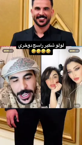 ‎@حسحس @رحمه بسام @عمر أبن الرافدين #CapCut #حسحس #حسحس_وننه #جيش_حسحس #رحمه_بسام #noormadrid #rafy_samy#عمر_ابن_الرافدين #سيف_الدلوي #شعب_الصيني_ماله_حل😂😂 #العراق_السعوديه_الاردن_الخليج #العراق🇮🇶 #الامارات_العربية_المتحده🇦🇪 #السعودية🇸🇦 #الجزائر🇩🇿 #لبنان🇱🇧 #الكويت🇰🇼 #سوريا🇸🇾 #الاردن🇯🇴 #explore #ترند ArabTikTok #fypシ#أسحاقisak#middleeastern #gyat #cake #smurfcat #pokimaneclip #aosy_#LatinGRAMMY@Lolo @حسحس 