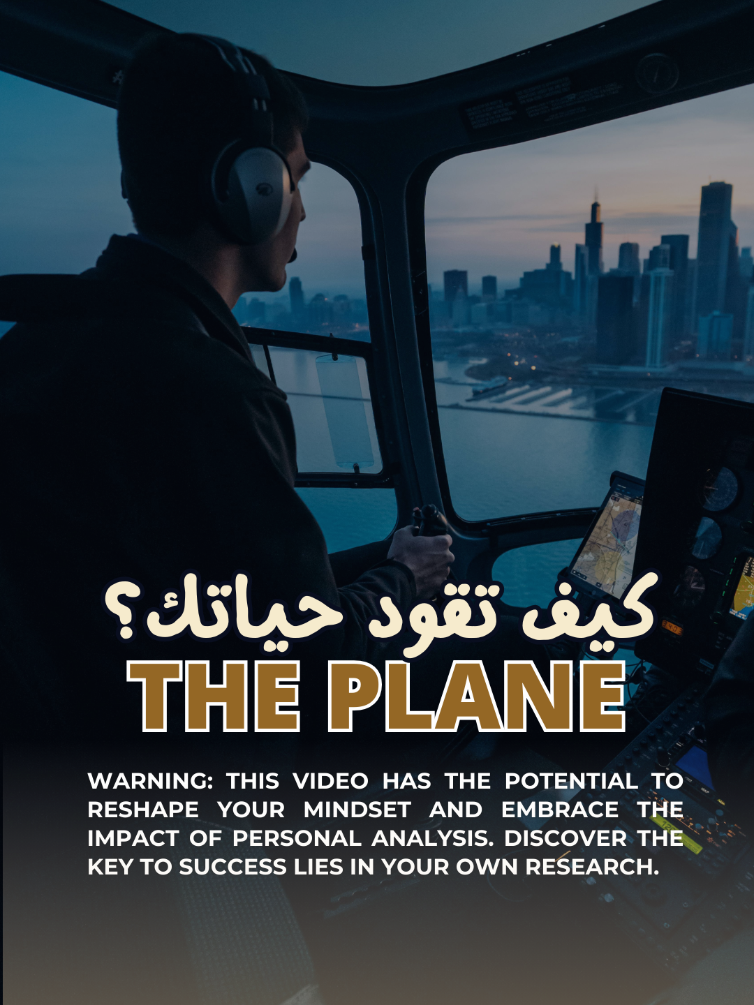 💰🧡🫣 كيف تقود حياتك ؟ This video has the potential to reshape your mindset and Embrace the Impact of Personal Analysis.  #whattowatch #Ramadan2023 #كل_عام_وانتم_بخير #exploer #jobforme  #قراراتي