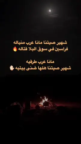 مـانـا عـرب طـرقـيـه 🇱🇾 ، عـلـق بـاسـم قـبـيـلـتـكـ 👌🏼🔥 #شعر_ليبي #صوب_خليل #سعودي_بومحارب #طبرق #غناوي_علم_فااااهق🔥 #عالفاهق #اكسبلور #شعر #اكسبلورexplore #شتاوي_غناوي_علم_ليبيه #ليبيا #explore #viral #fyp 