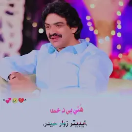 Tokhe sad me jeu chayo#fyp #foryou #foryoupage #singershahidbabar #fypシ #1millionaudition #1M #viral_video #newtrend #zawarhaider110 