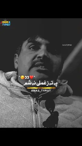 Za Pa Ta Zghamala Na Sham 😘❤️#foryou #foryoupage #fybviral #growmyaccount #unfreezmyaccout #dont_under_review_my_video #pashtopoetry #poetrylover @🔥غنم رنگ نعمان🔥 @🔥غنم رنگ وصال🔥 @TiktokPakistanOfficial 