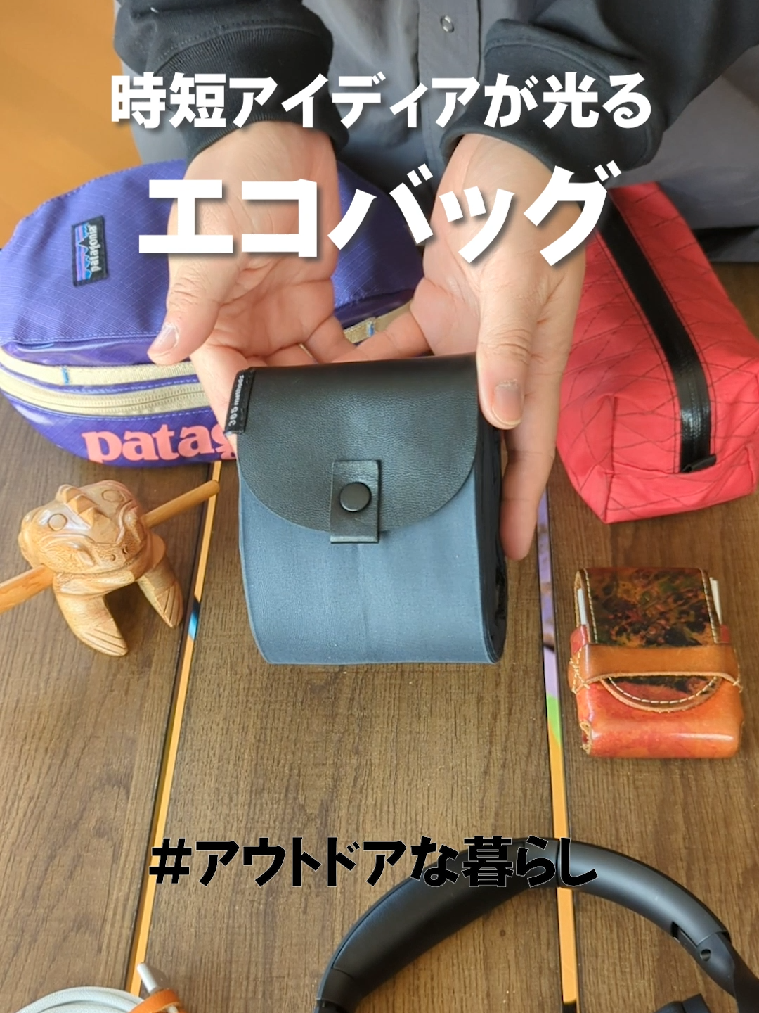 アウトドアモデルもリピ買い予定です#アウトドアな暮らし #シュパット #エコバッグ