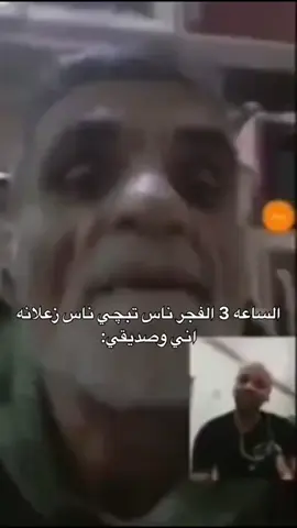 شني ابو علوش يكبسل😂😂#شيخ_الكاولية #ابو_علوش #ميمز #رياكشن #رياكشنات #رياكشنات_مضحكه #pov #الشعب_الصيني_ماله_حل😂😂 