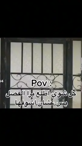 معروف مين وصلت مرحلة ادخل غرفه المعلمات واسوي نفسي ابي استاذه و اطلع💕💕#استاذه_عائشه💗 