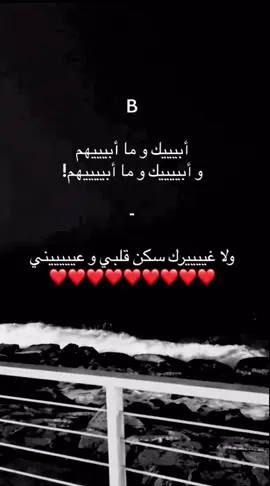 #B #🇸🇦 #100k  #🤍 #My_love_B 