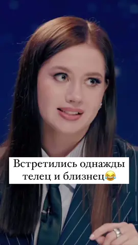 #натальнаякарта #дмитрийжуравлев #олесяиванченко #романкаграманов #натальнаякарта #шоу #тнт #юмор #астрология #таро #tarotcards #отношения #memes #расклад 