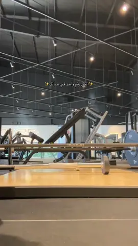 #اكسبلور ##fyp #gym #motivation #fitnessmotivation #loveyourself #workout #رياضة #حب_الذات 