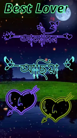 Replying to @user9568738781823 #alamin #asiya #flypシ #nameartvideo #bestlove #viraltiktokvideo #status #trending  #trendingvideo #viraltiktok #hasim_official00 #foryoupage #foryou #প্লিজ_ভিডিওটা_ভাইরাল_করো 