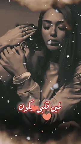 أنا مين عندى بعدك لمين قلبى بيكون #اليسا#اليسا_ملكة_الاحساس #أنا_مين #اكسبلورexplore #اكسبلور #بنات_تيك_توك #بنات #صبايا #تونس #المغرب #الاردن #لبنان #سوريا #قلبي #كلبي #عراقيه #العراق #حبيبتي #حبيبي #منوعات_تيك_توك #منو_روحي_انت_روحي 