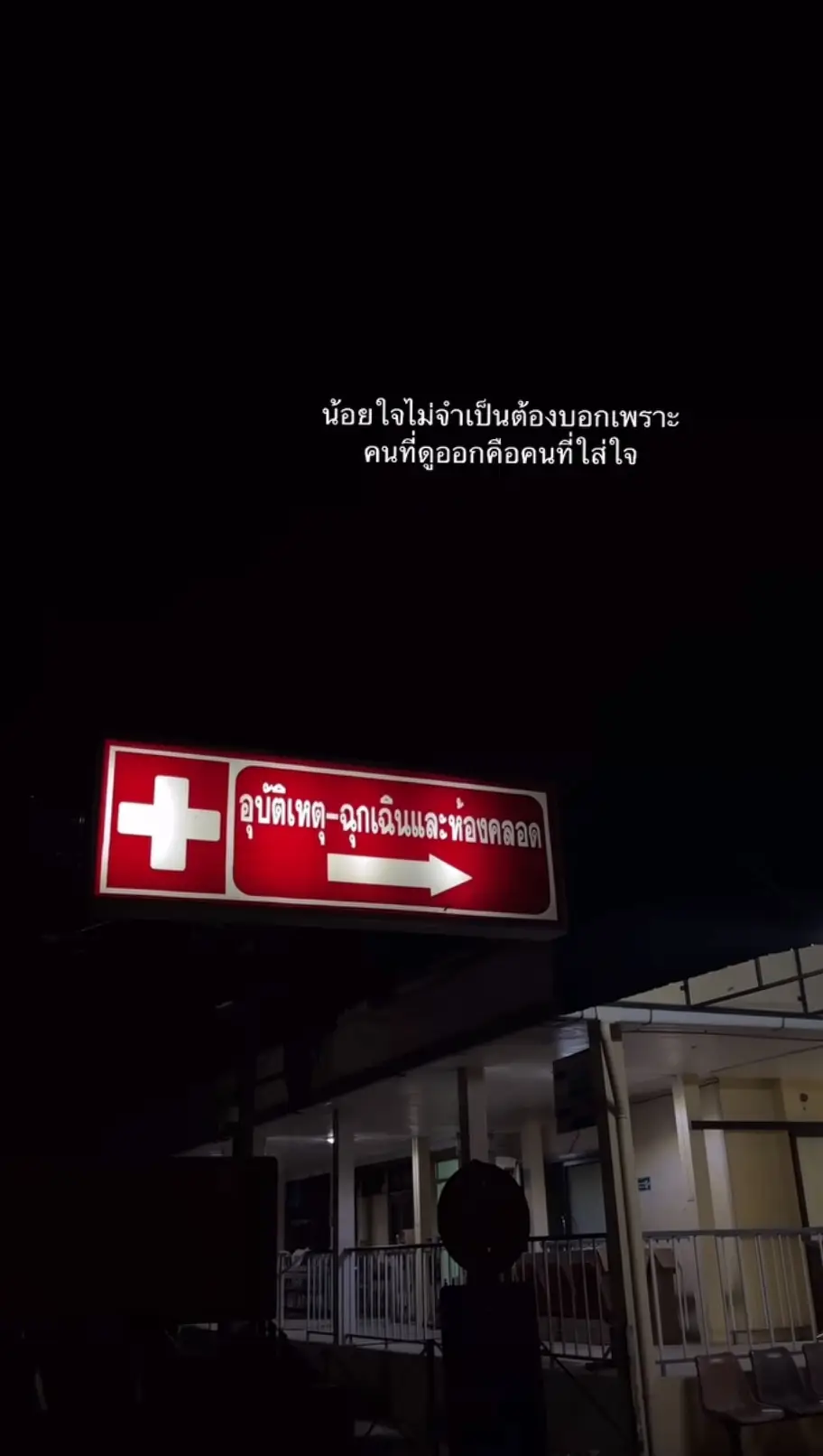 #สตอรี่แทนความรู้สึก #ยืมลงสตอรีได้น้าาา🕊💗 #จะฟีดมั้ย #fyp 