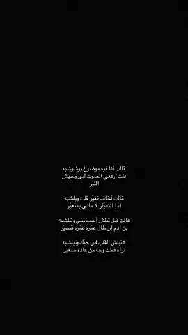 قالت انا في موضوع اوشوش به قلت ارفعي الصوت لبى وجهتس النّير❤️.#محمد_ابن_الذيب #اكسبلورexplore #fyp #شعروقصايد 