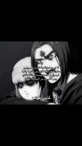 الذكاء عنده 🔝🔝 #AttackOnTitan #erenyeager #هجوم_العمالقة #explore #foryou 