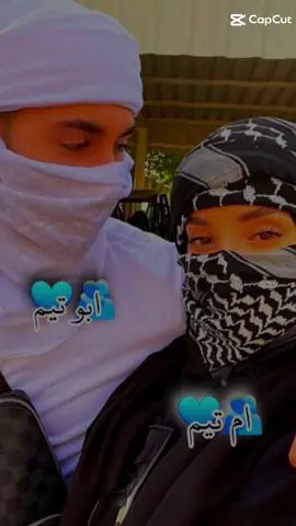 حسب الطلبو بس متابعه اسم تيم و ابو تيم💗😚