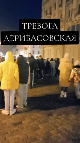 10.03.24 Одесса тревога #украина #одесса #рек 
