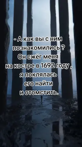 #времяведьм #месть#короткоожизни #сильнаяженщина #высказываниясосмыслом #сильнаяличность #сосмыслом #цитатадня 