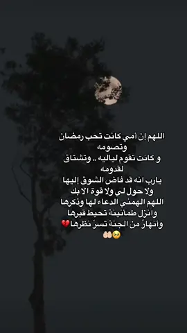 على سبيل الفُقد والحُزن أتى رمضَان بدون 