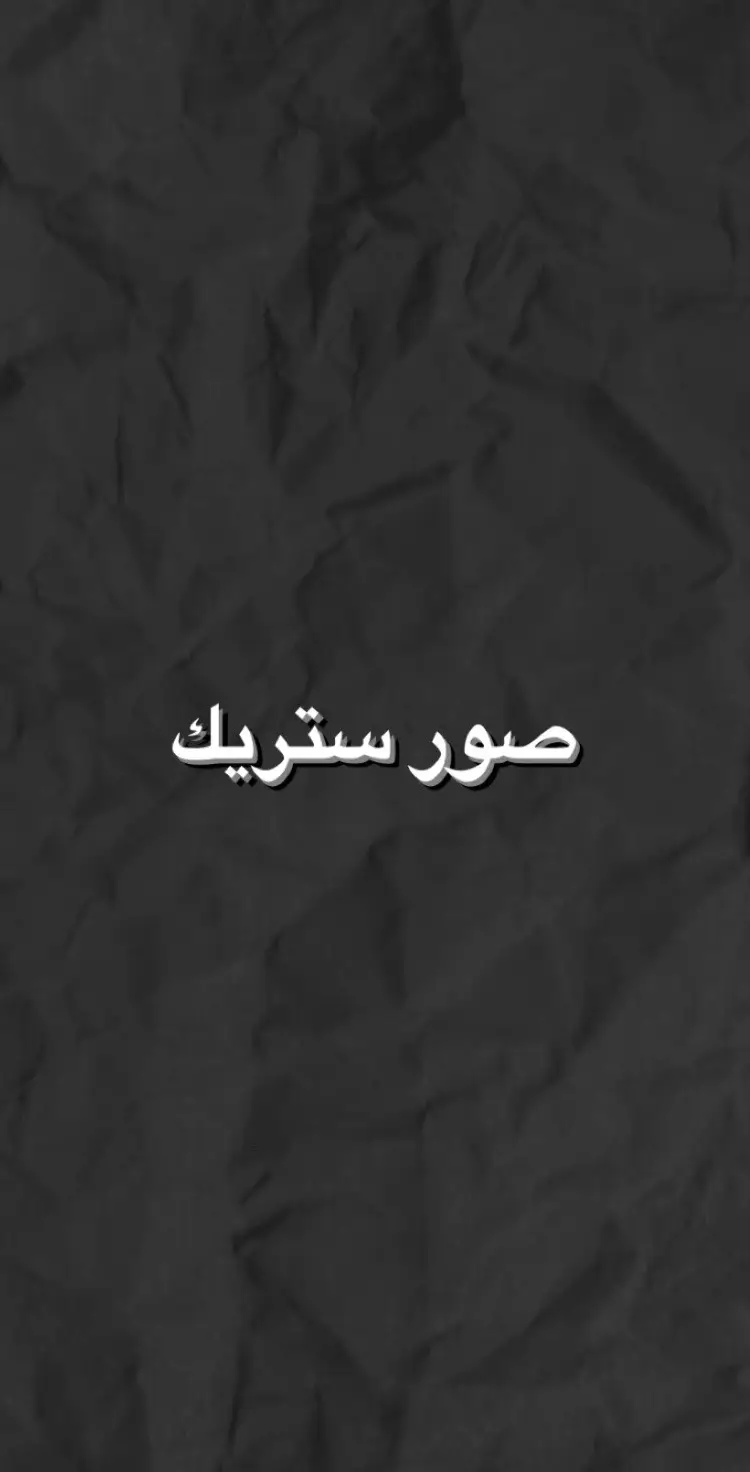 وش افضل اكله عندكم في رمضان؟😁#foryou #fypシ #fypシ #foryoupage #viral #fyp #الشعب_الصيني_ماله_حل😂😂 