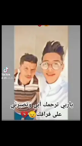 صيامك فل الجنة نشاله أبي 🤲💔
