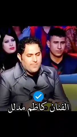 #الفنان #كاظم_مدلل #نكت 
